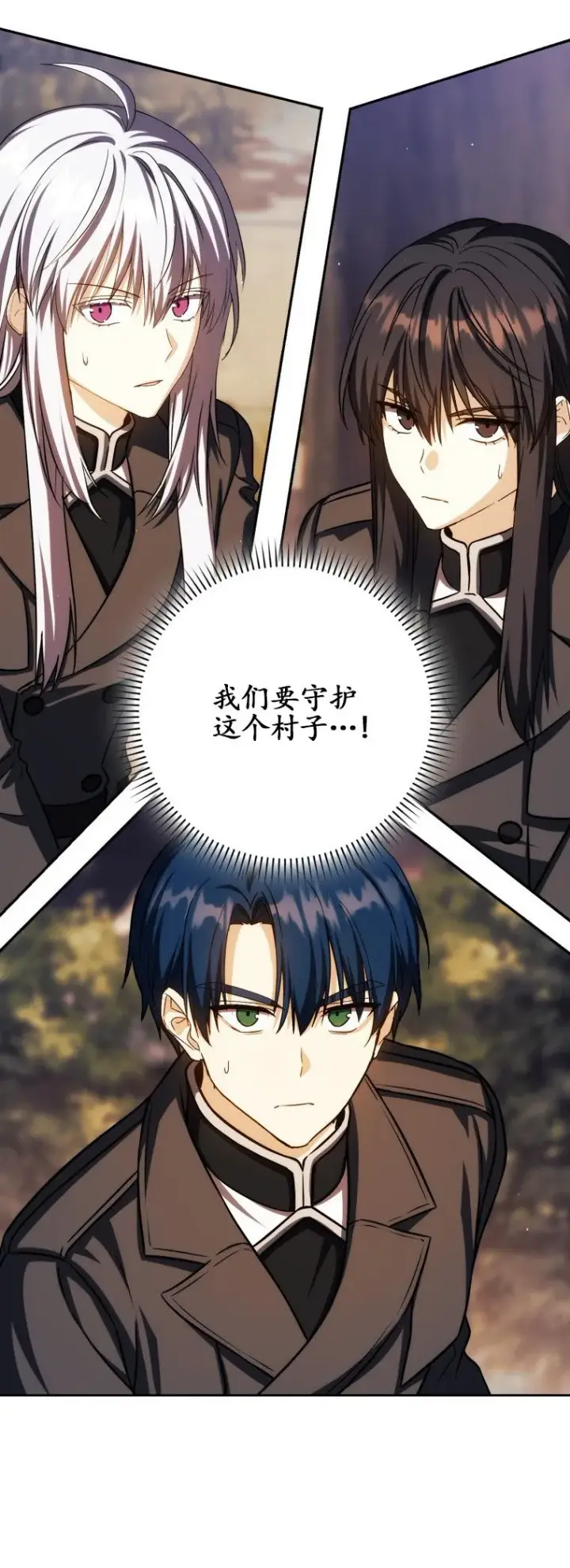 漫画《重生刺客是天才剑士》第48话第14张图