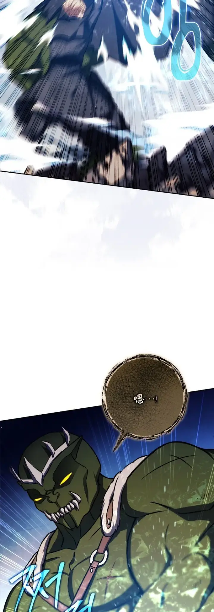 漫画《重生刺客是天才剑士》第48话第17张图