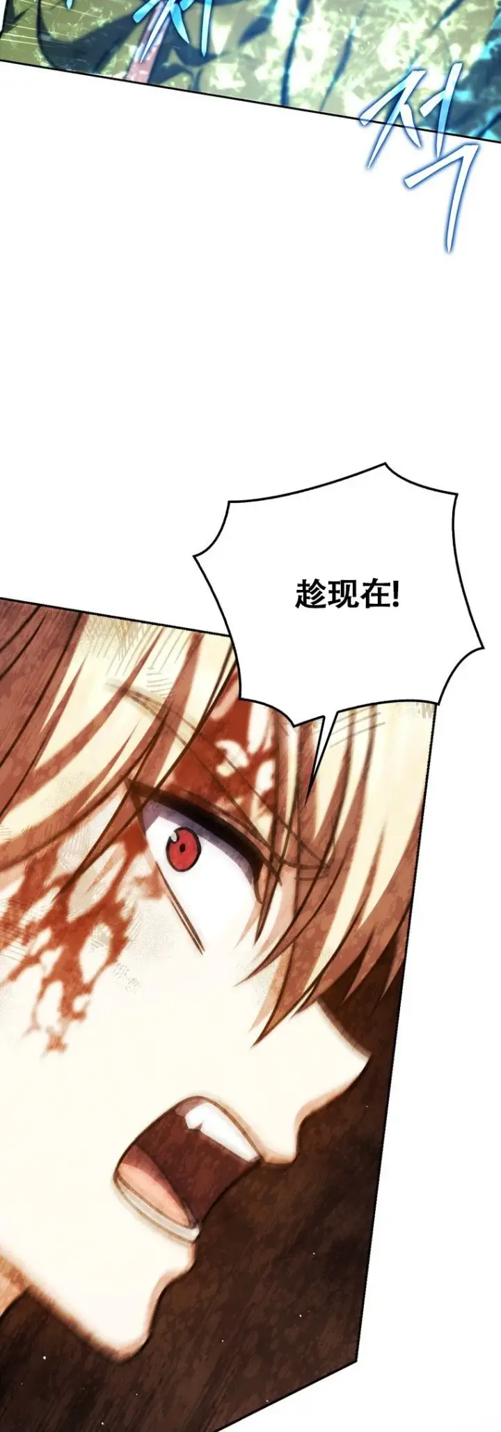 漫画《重生刺客是天才剑士》第48话第18张图