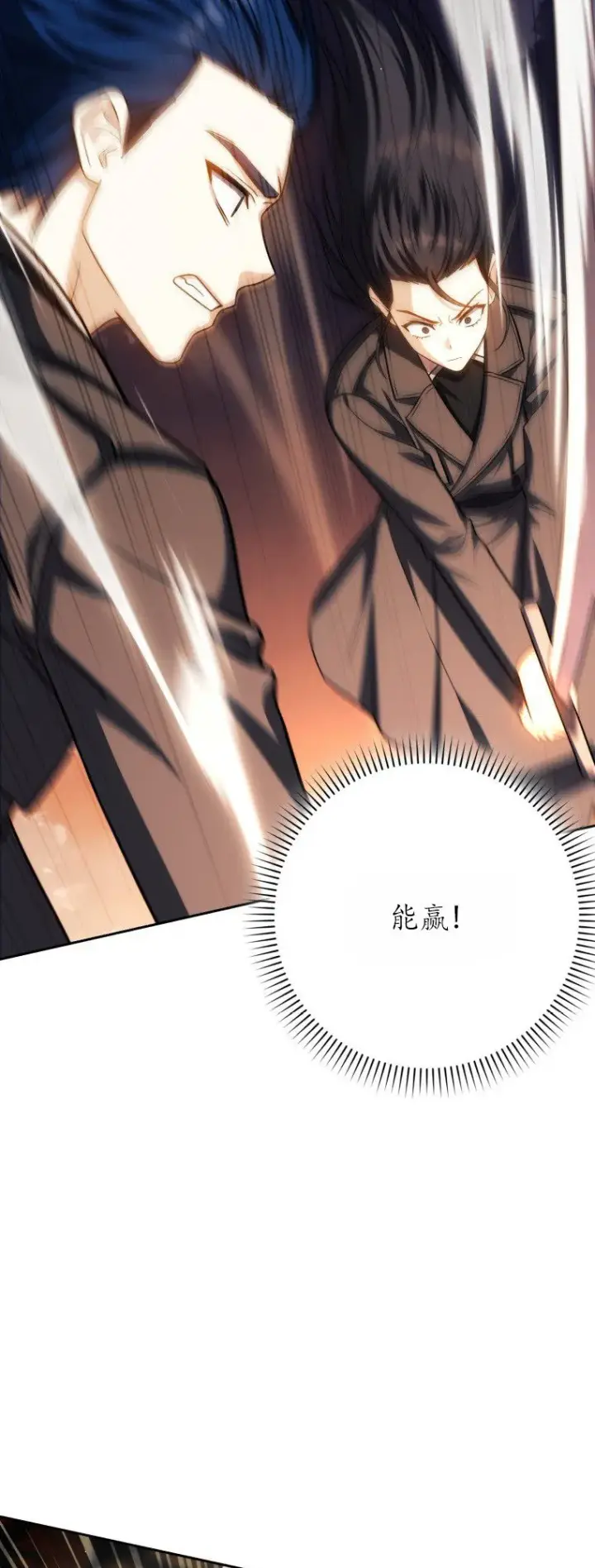 漫画《重生刺客是天才剑士》第48话第21张图