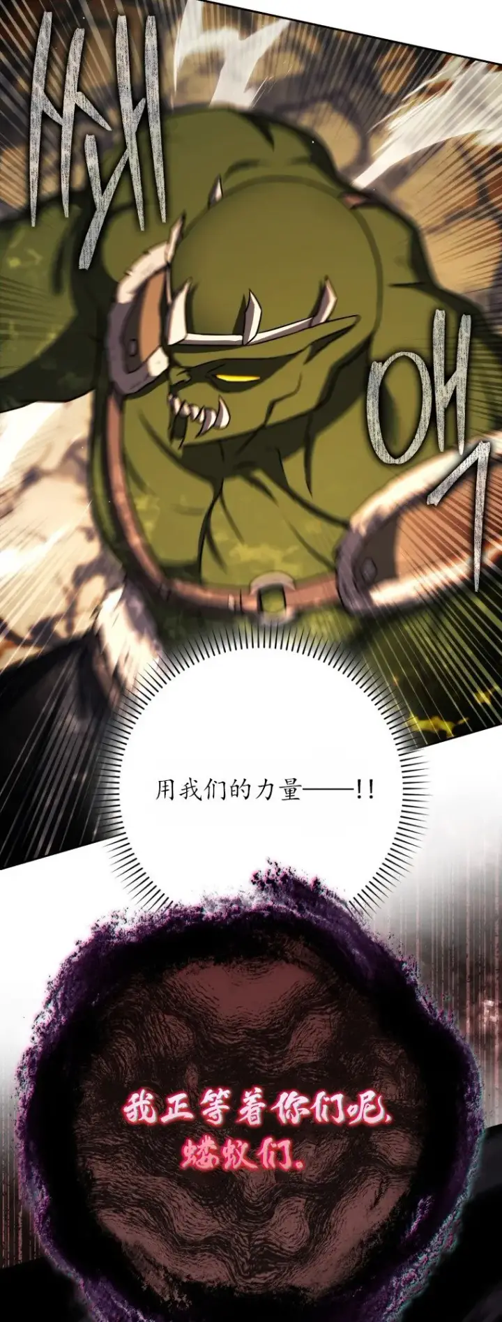 漫画《重生刺客是天才剑士》第48话第22张图