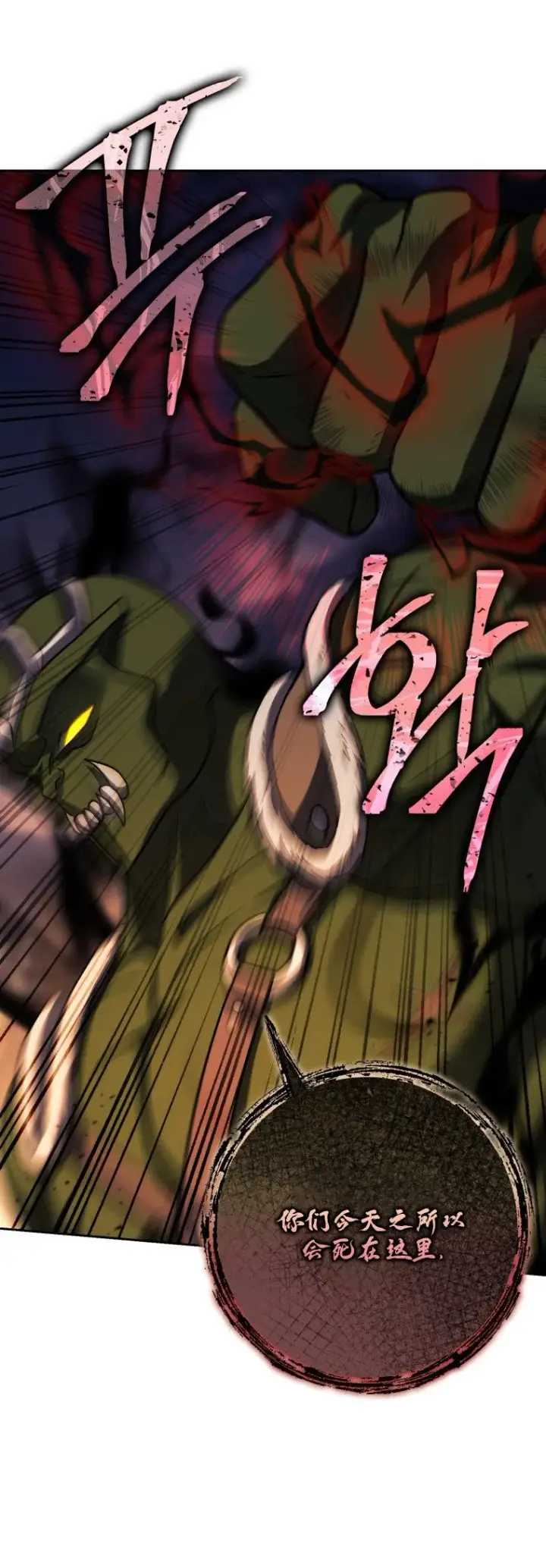 漫画《重生刺客是天才剑士》第48话第29张图