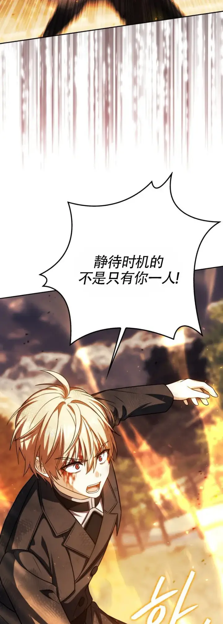 漫画《重生刺客是天才剑士》第48话第31张图