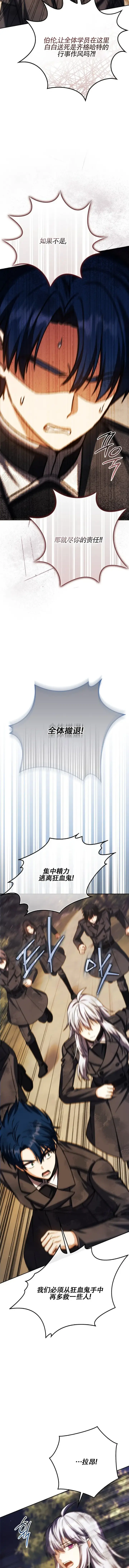 漫画《重生刺客是天才剑士》第48话第51张图
