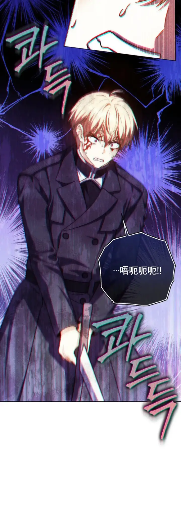 漫画《重生刺客是天才剑士》第48话第60张图