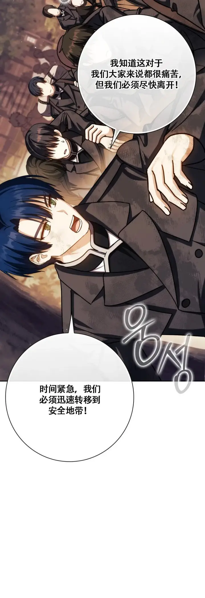 漫画《重生刺客是天才剑士》第49话第2张图