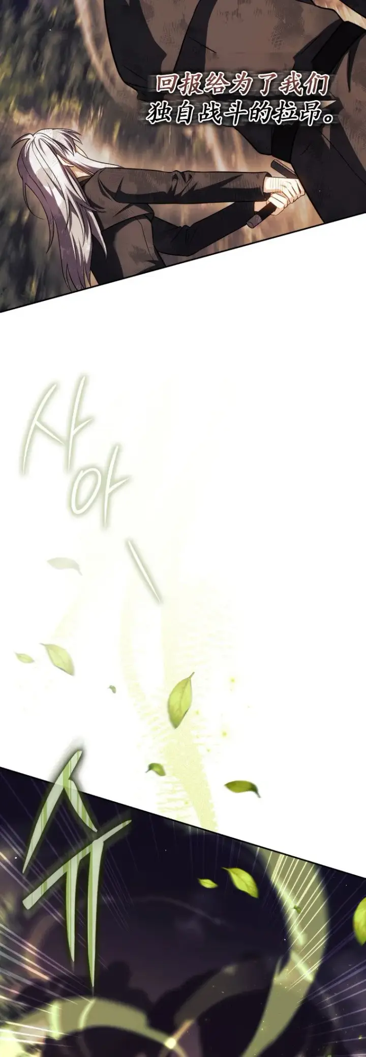 漫画《重生刺客是天才剑士》第49话第23张图