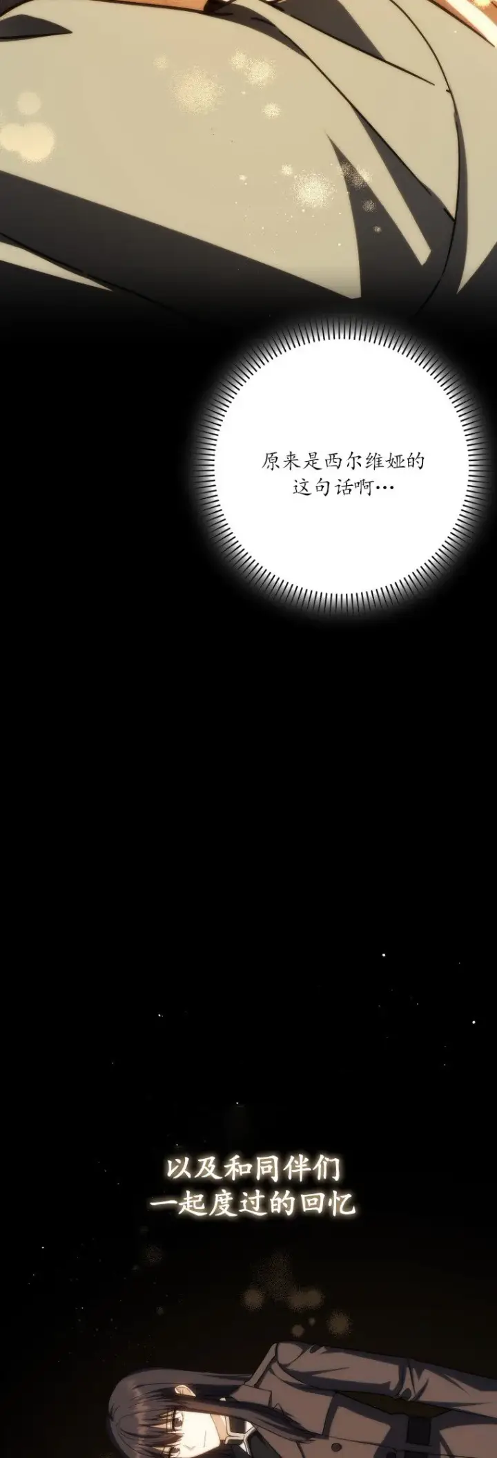 漫画《重生刺客是天才剑士》第49话第38张图