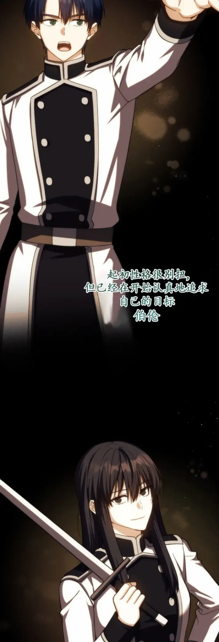漫画《重生刺客是天才剑士》第49话第41张图