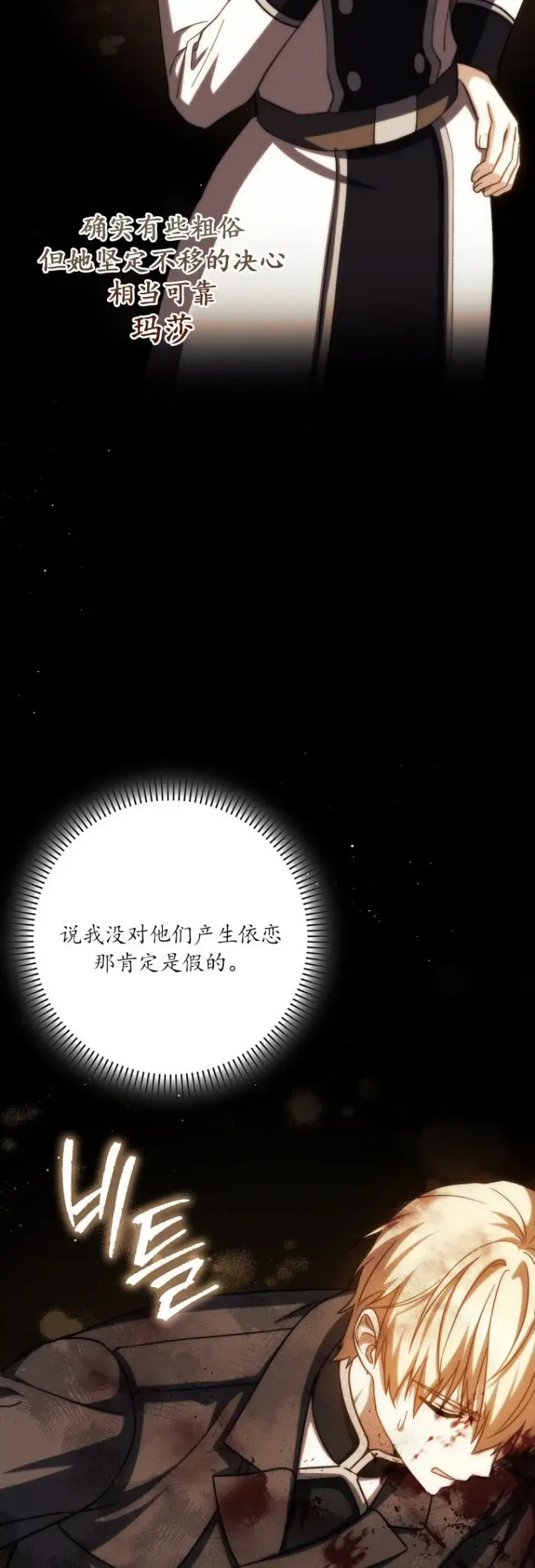 漫画《重生刺客是天才剑士》第49话第42张图