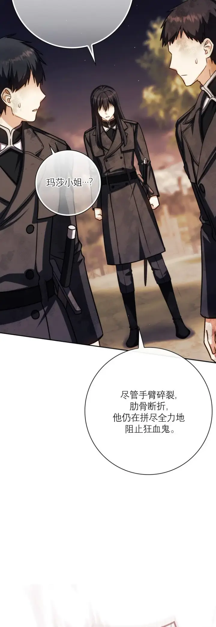 漫画《重生刺客是天才剑士》第49话第5张图