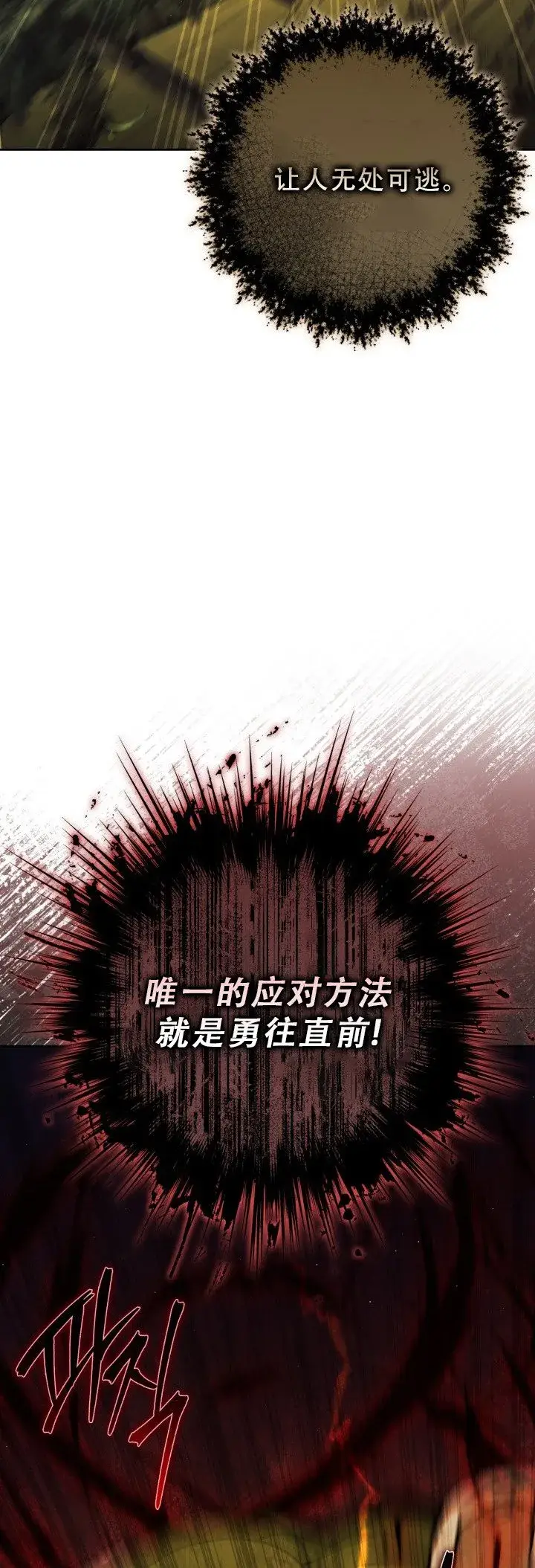 漫画《重生刺客是天才剑士》第50话第31张图