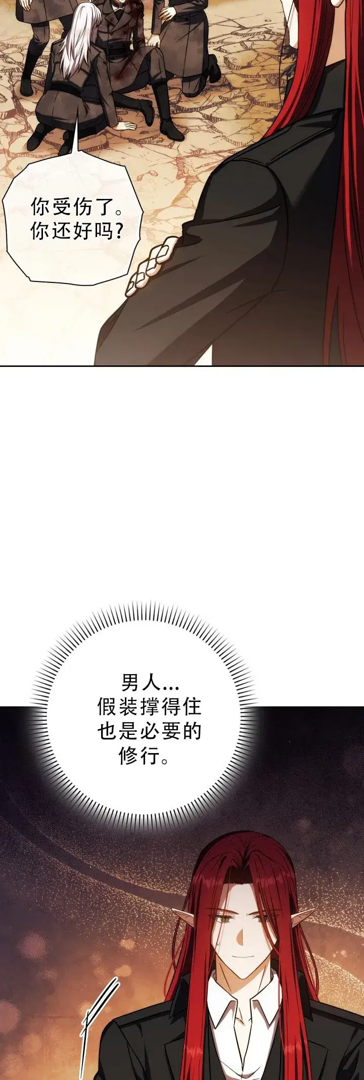 漫画《重生刺客是天才剑士》第50话第57张图