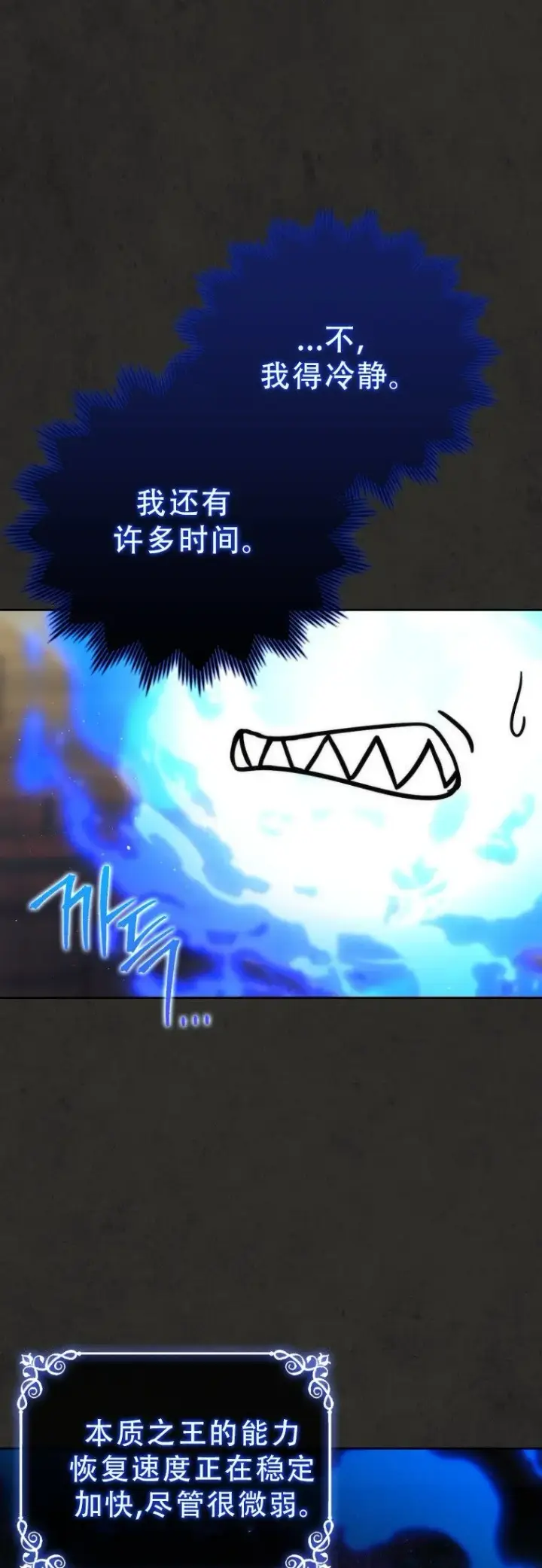 漫画《重生刺客是天才剑士》第51话第34张图
