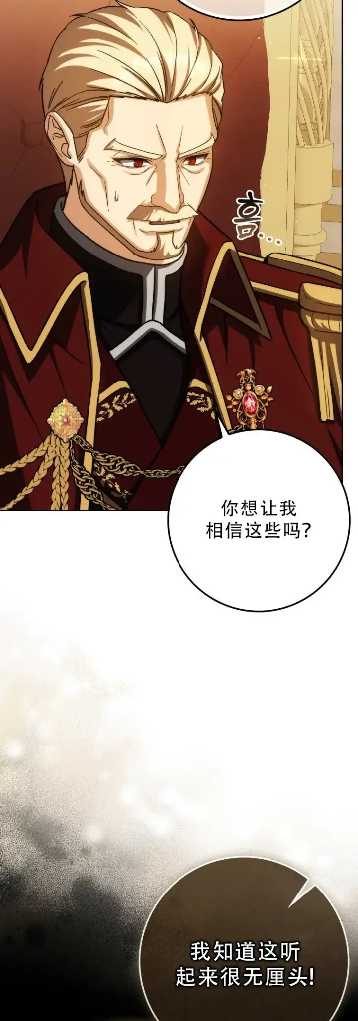漫画《重生刺客是天才剑士》第51话第9张图