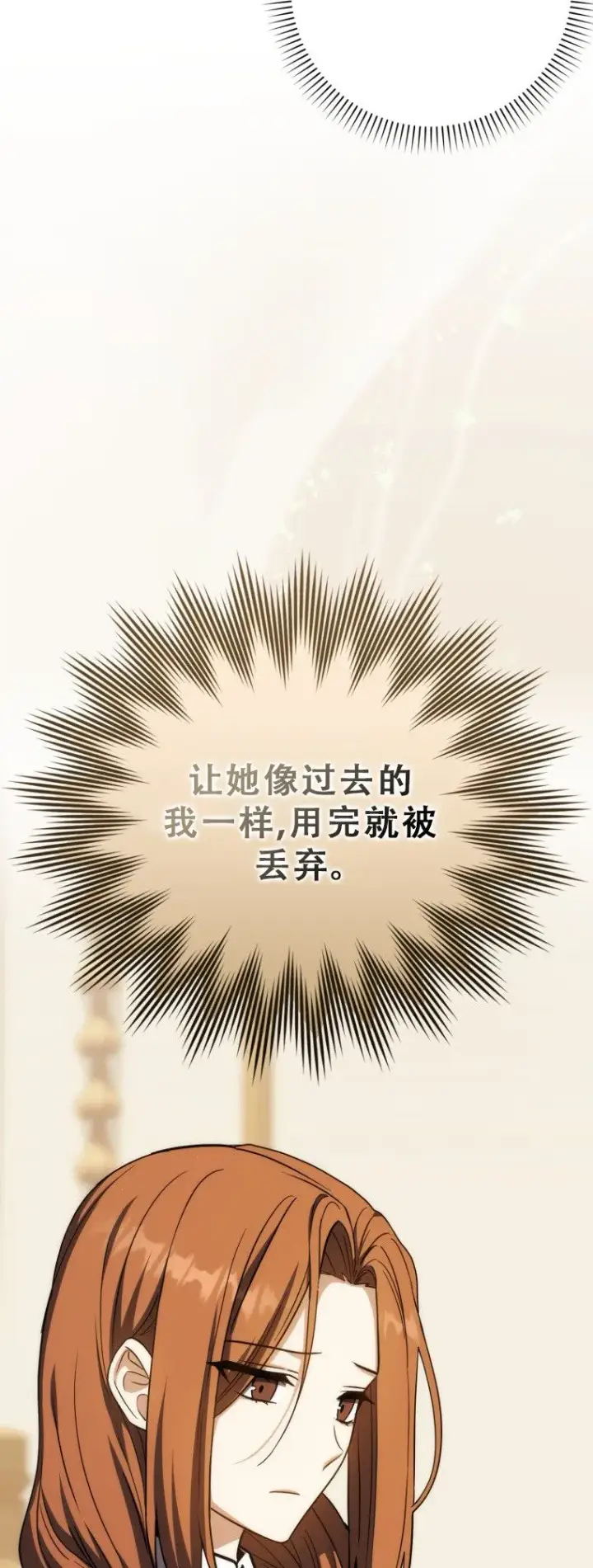 漫画《重生刺客是天才剑士》第52话第22张图