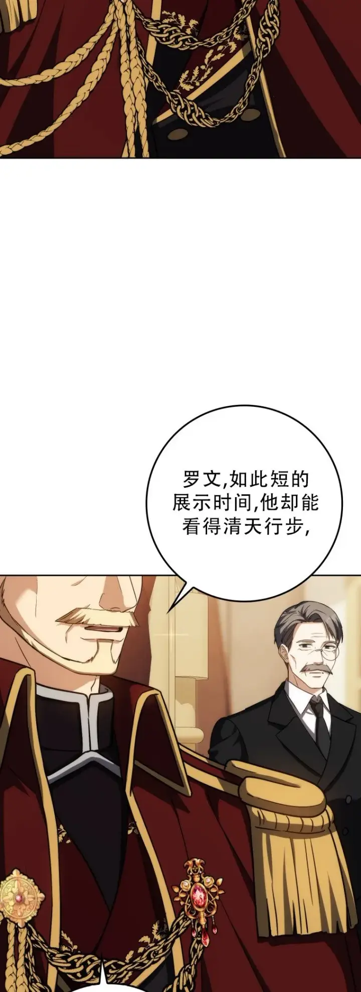 漫画《重生刺客是天才剑士》第52话第49张图