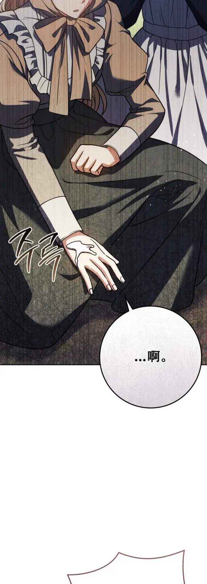 漫画《重生刺客是天才剑士》第53话第13张图