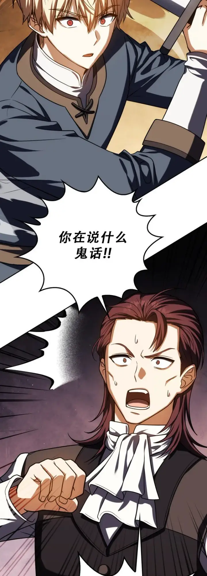 漫画《重生刺客是天才剑士》第53话第30张图
