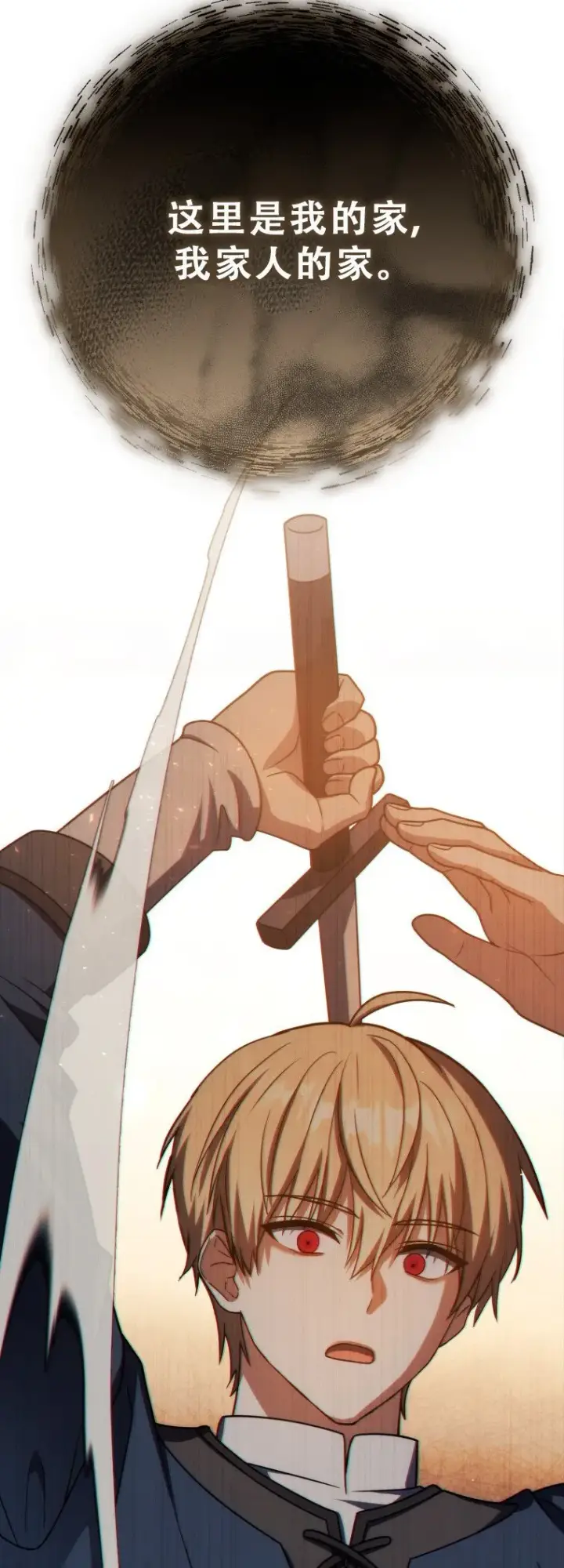 漫画《重生刺客是天才剑士》第53话第34张图
