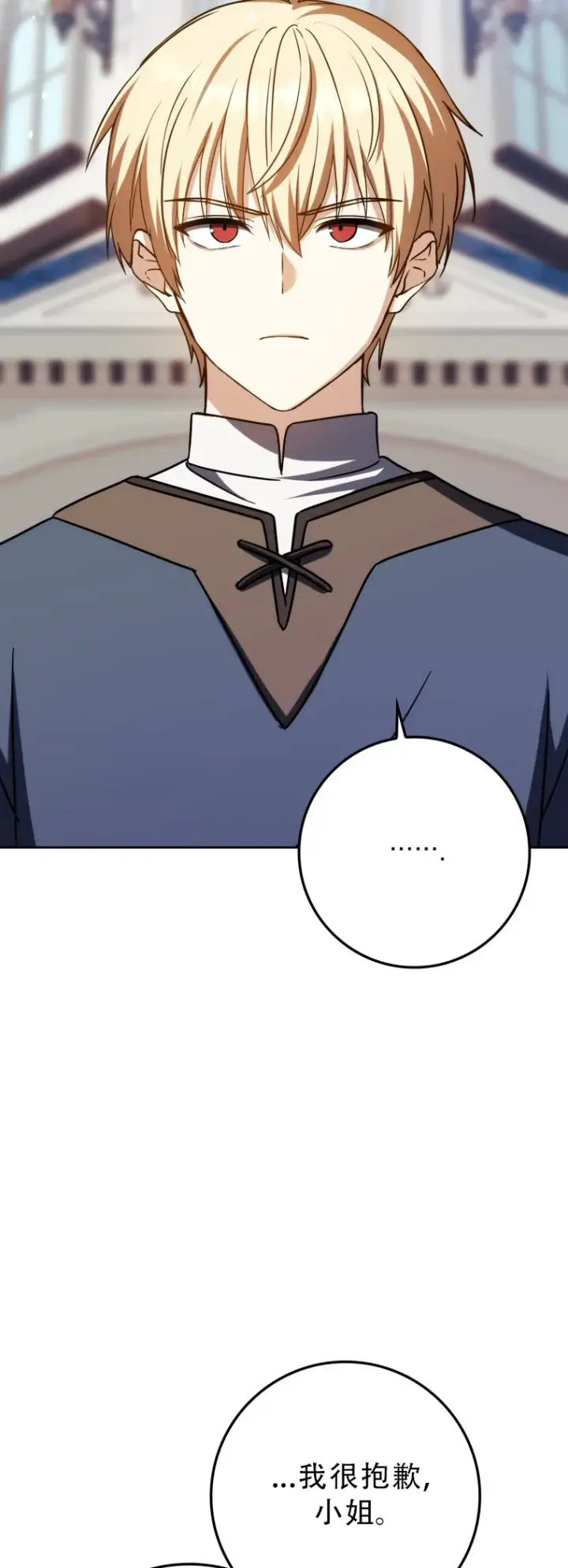 漫画《重生刺客是天才剑士》第53话第45张图