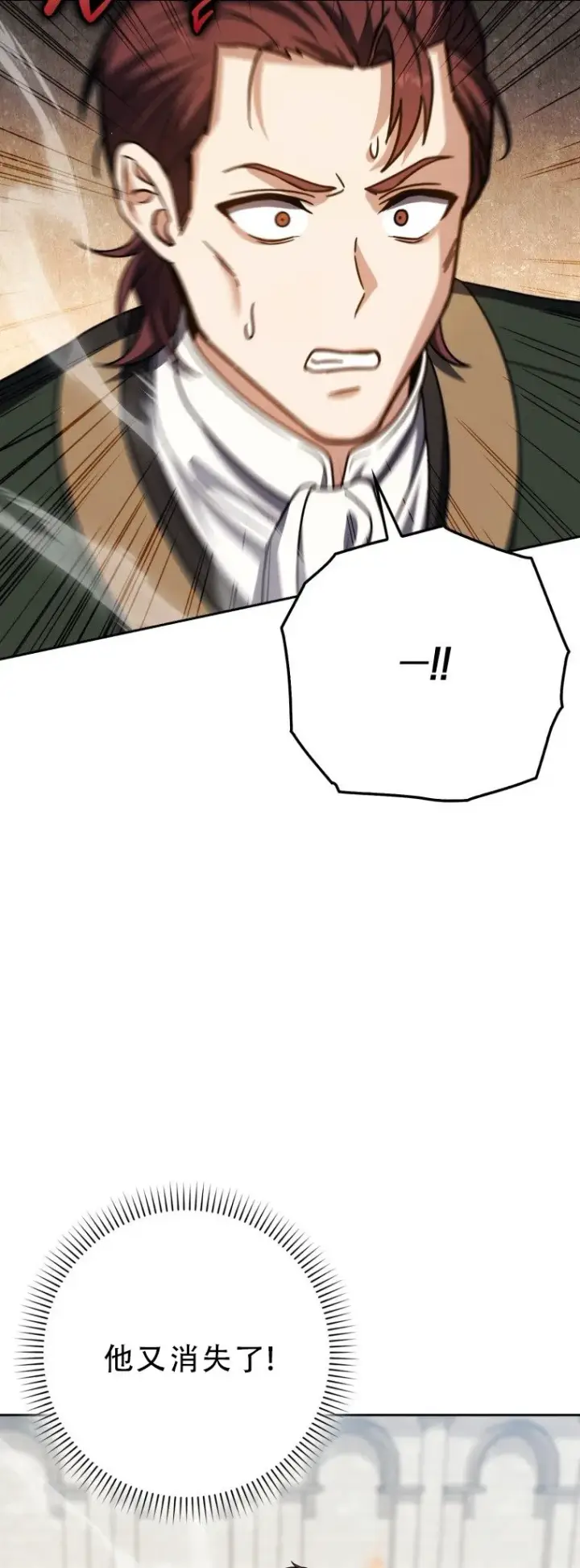 漫画《重生刺客是天才剑士》第54话第51张图