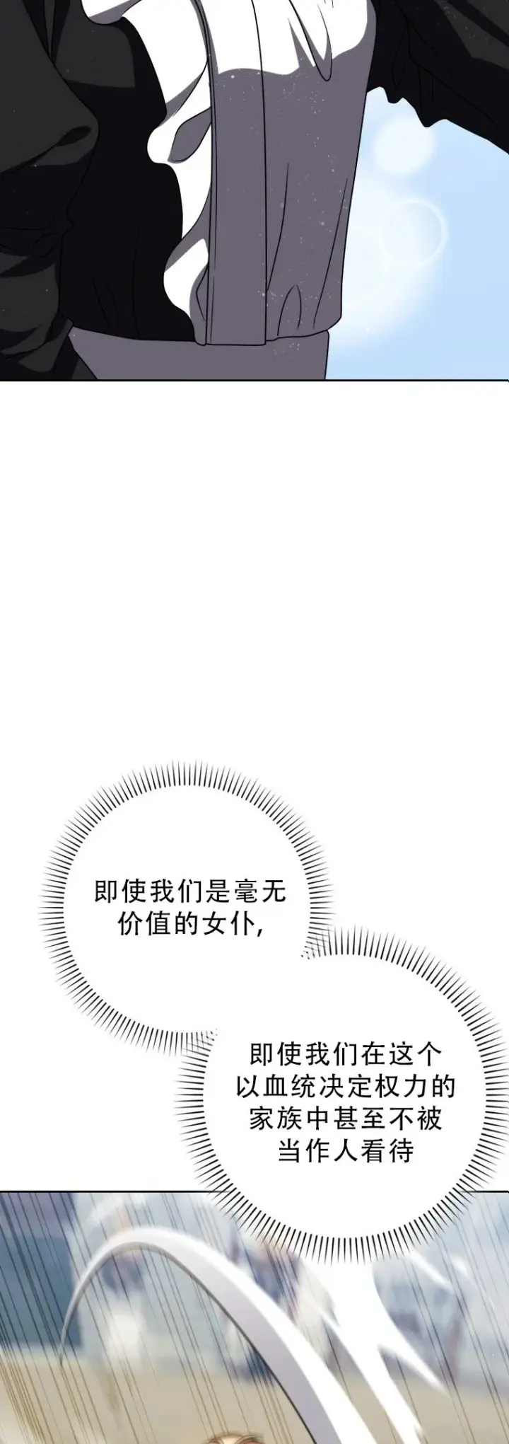 漫画《重生刺客是天才剑士》第54话第66张图