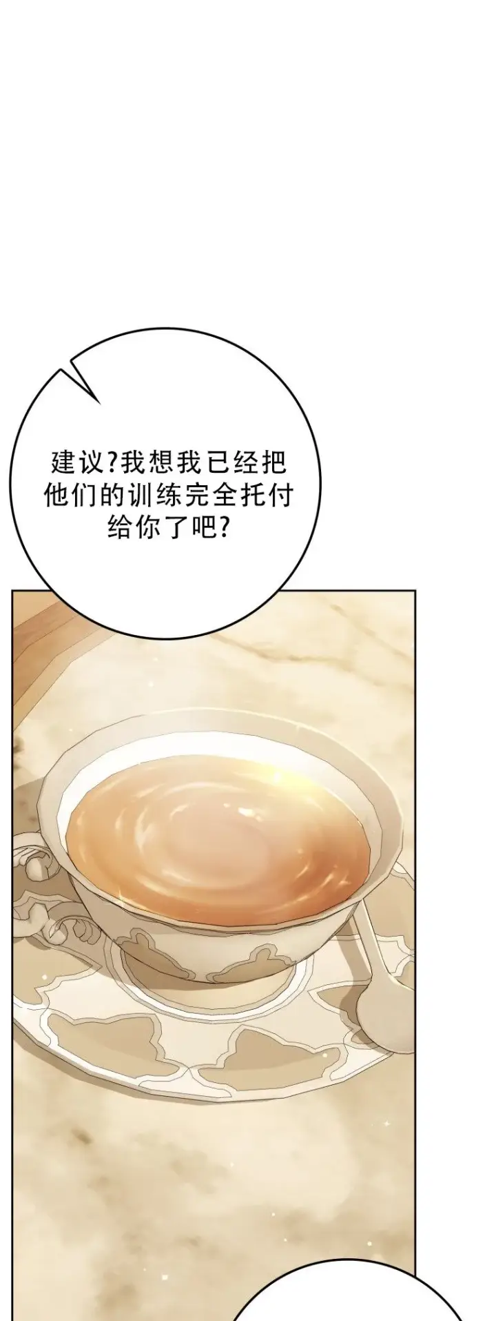 漫画《重生刺客是天才剑士》第55话第49张图