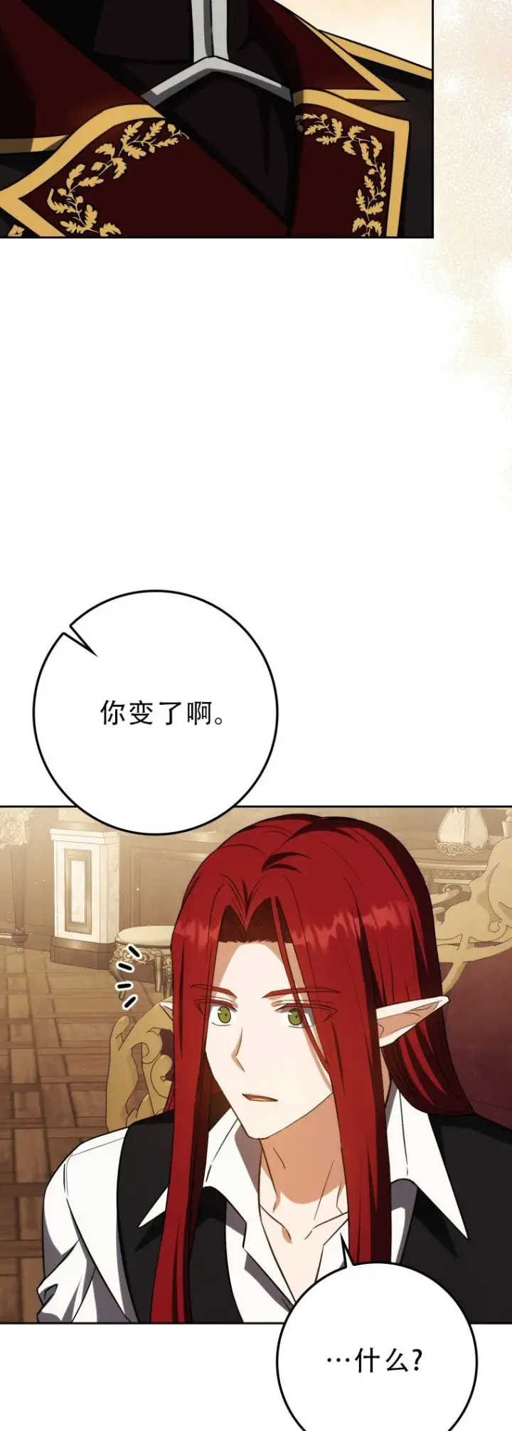 漫画《重生刺客是天才剑士》第55话第62张图