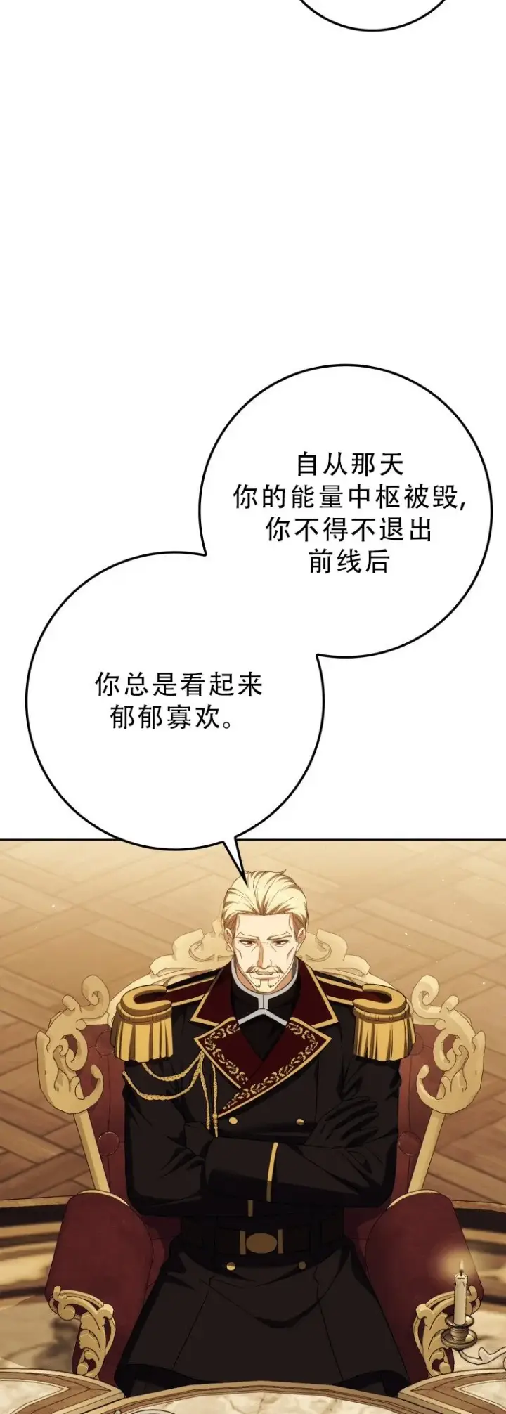 漫画《重生刺客是天才剑士》第55话第63张图