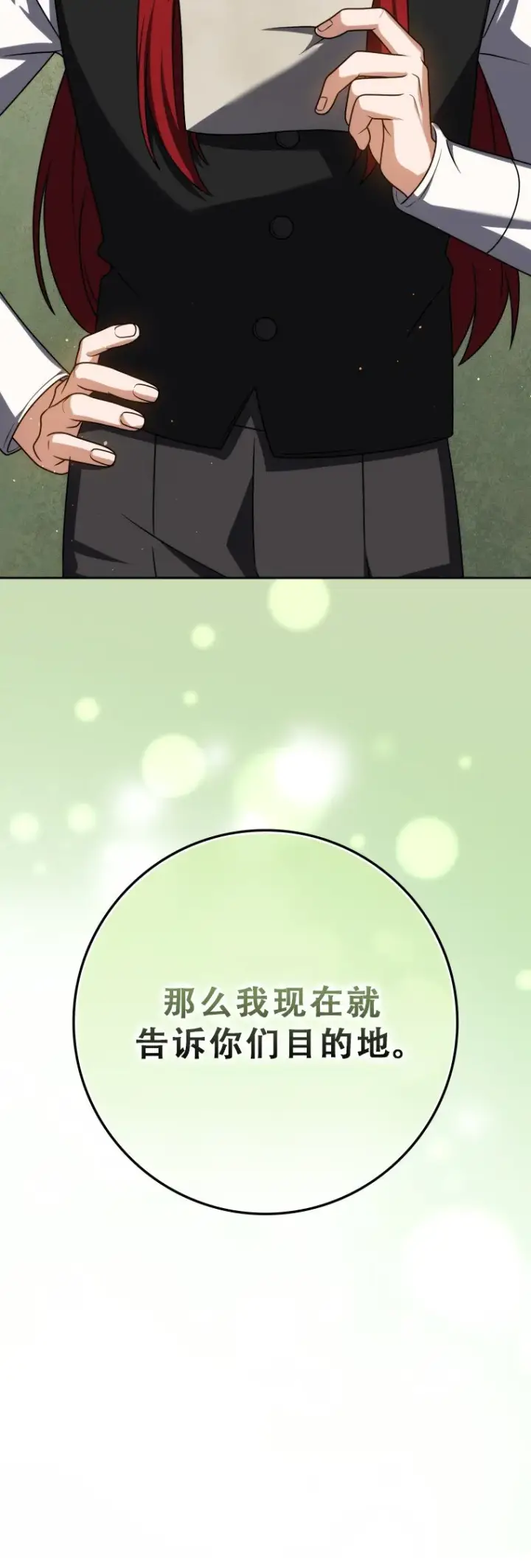 漫画《重生刺客是天才剑士》第56话第19张图