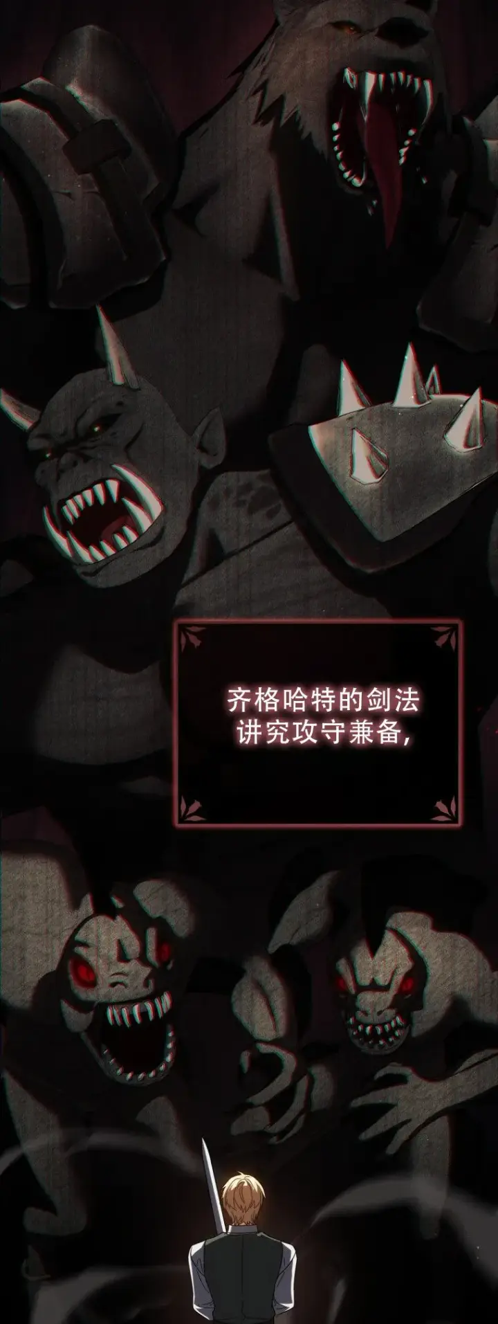 漫画《重生刺客是天才剑士》第56话第33张图