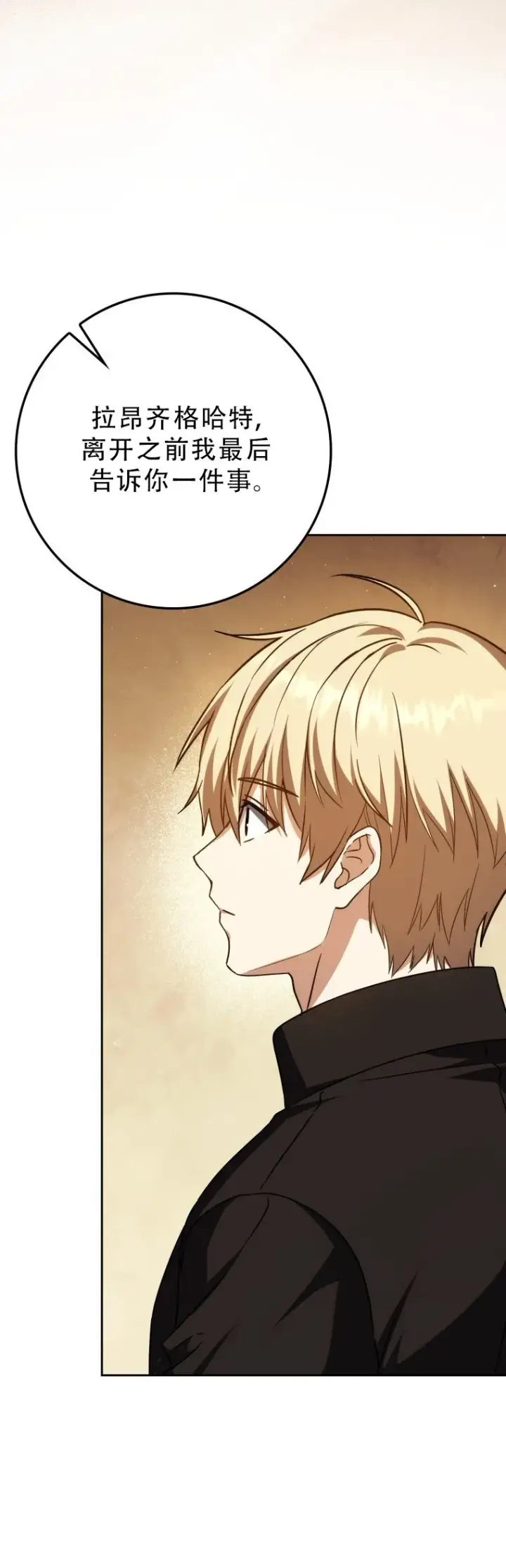 漫画《重生刺客是天才剑士》第56话第60张图