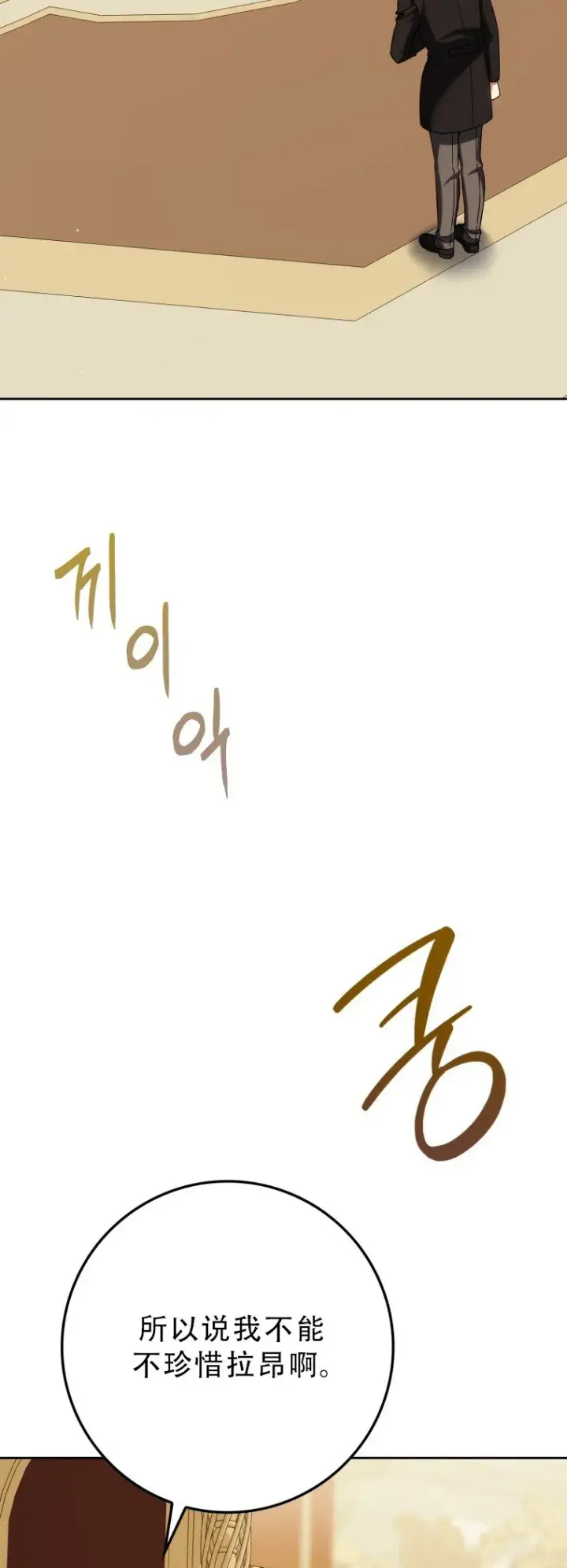 漫画《重生刺客是天才剑士》第56话第63张图