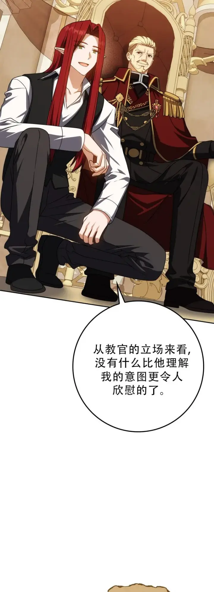 漫画《重生刺客是天才剑士》第56话第65张图