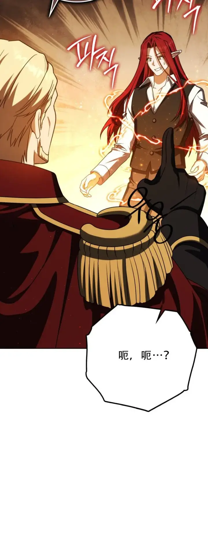漫画《重生刺客是天才剑士》第56话第73张图