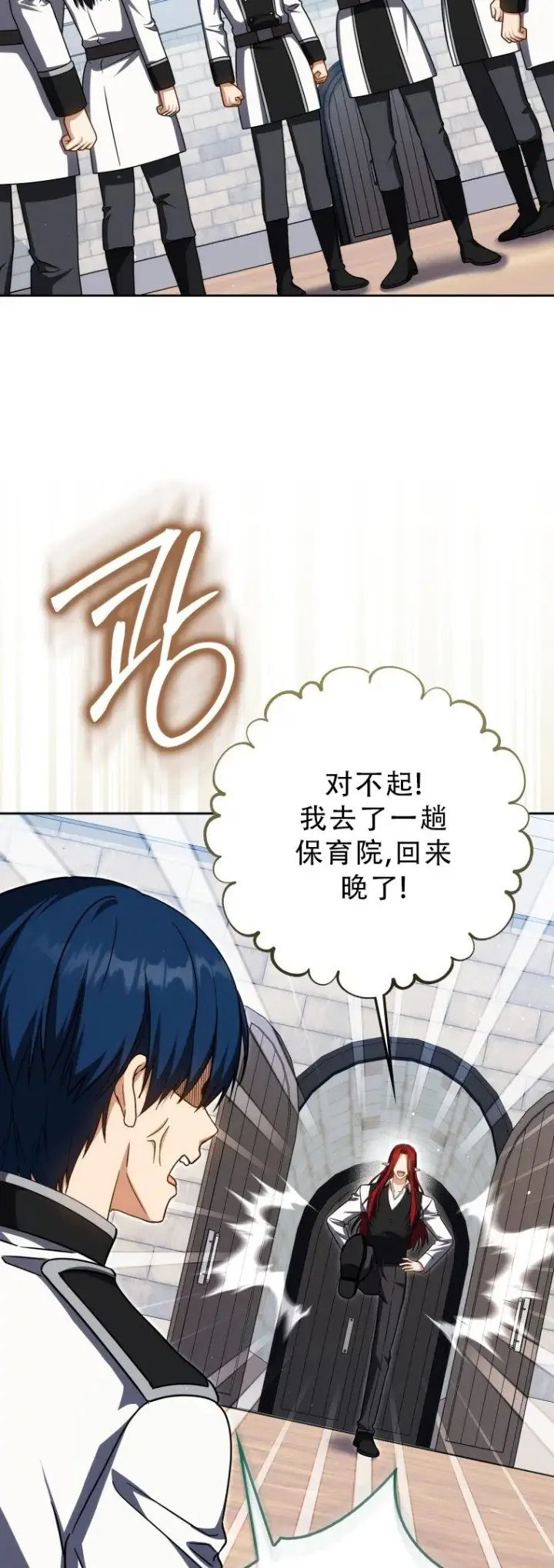 漫画《重生刺客是天才剑士》第56话第2张图