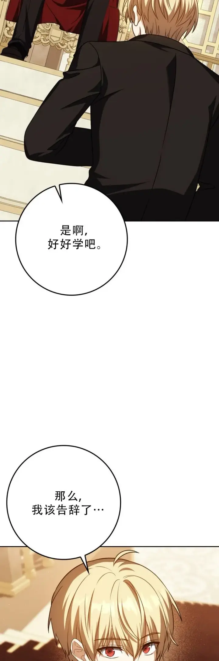 漫画《重生刺客是天才剑士》第56话第53张图