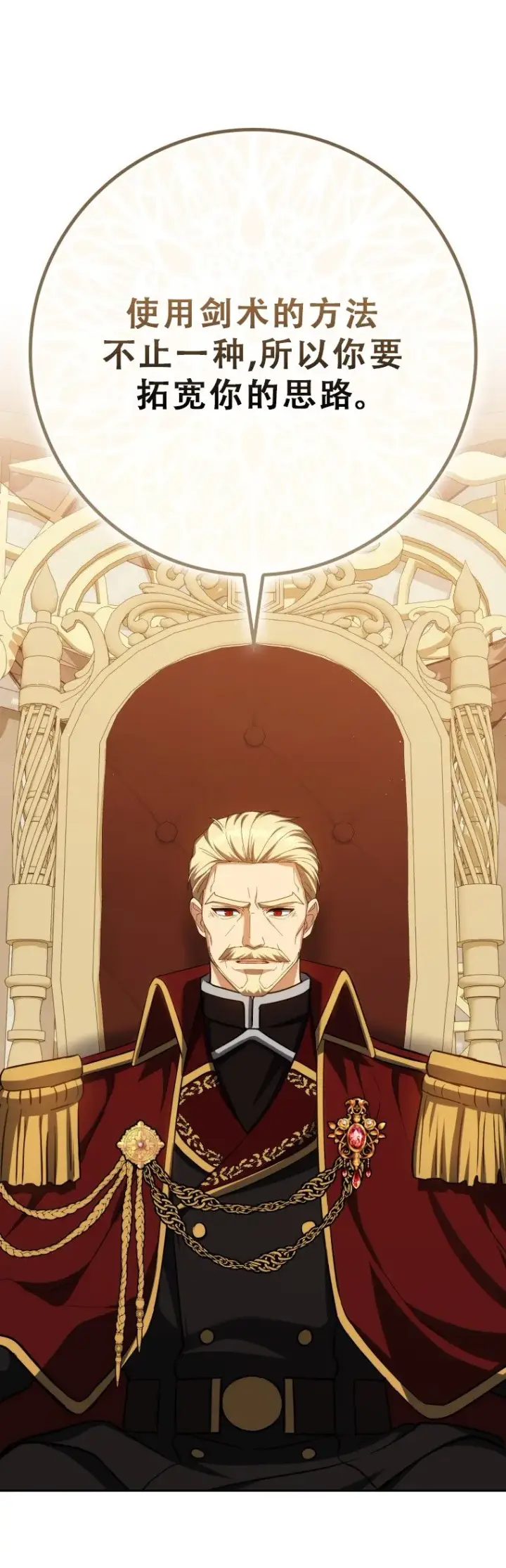 漫画《重生刺客是天才剑士》第56话第61张图
