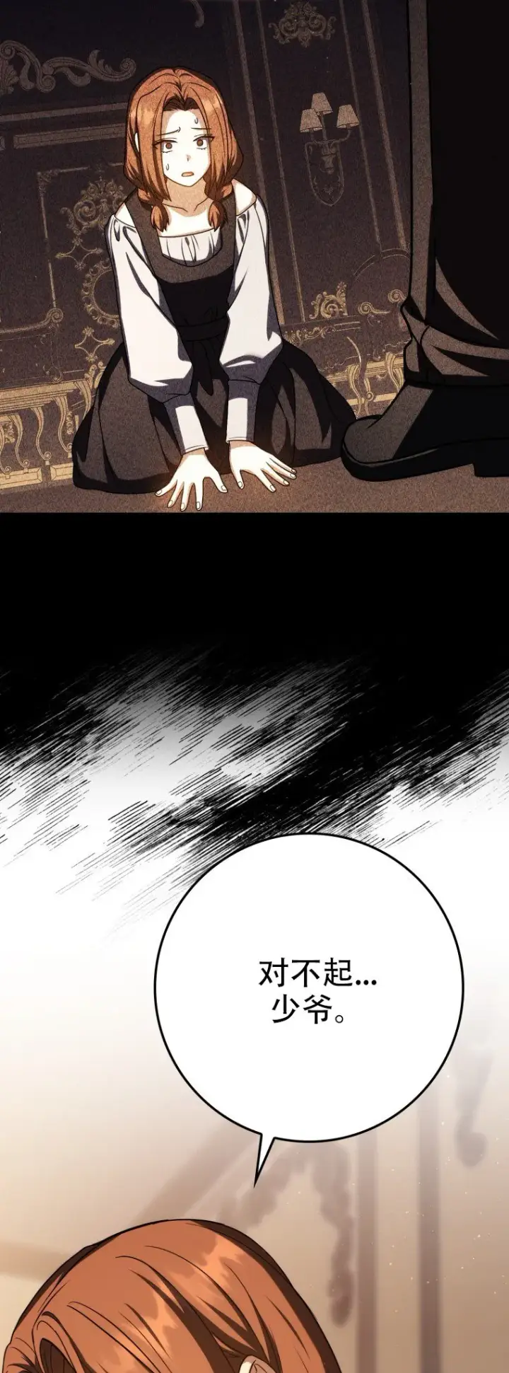 漫画《重生刺客是天才剑士》第57话第31张图