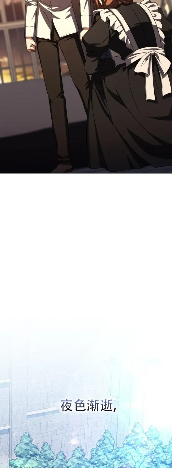 漫画《重生刺客是天才剑士》第57话第40张图