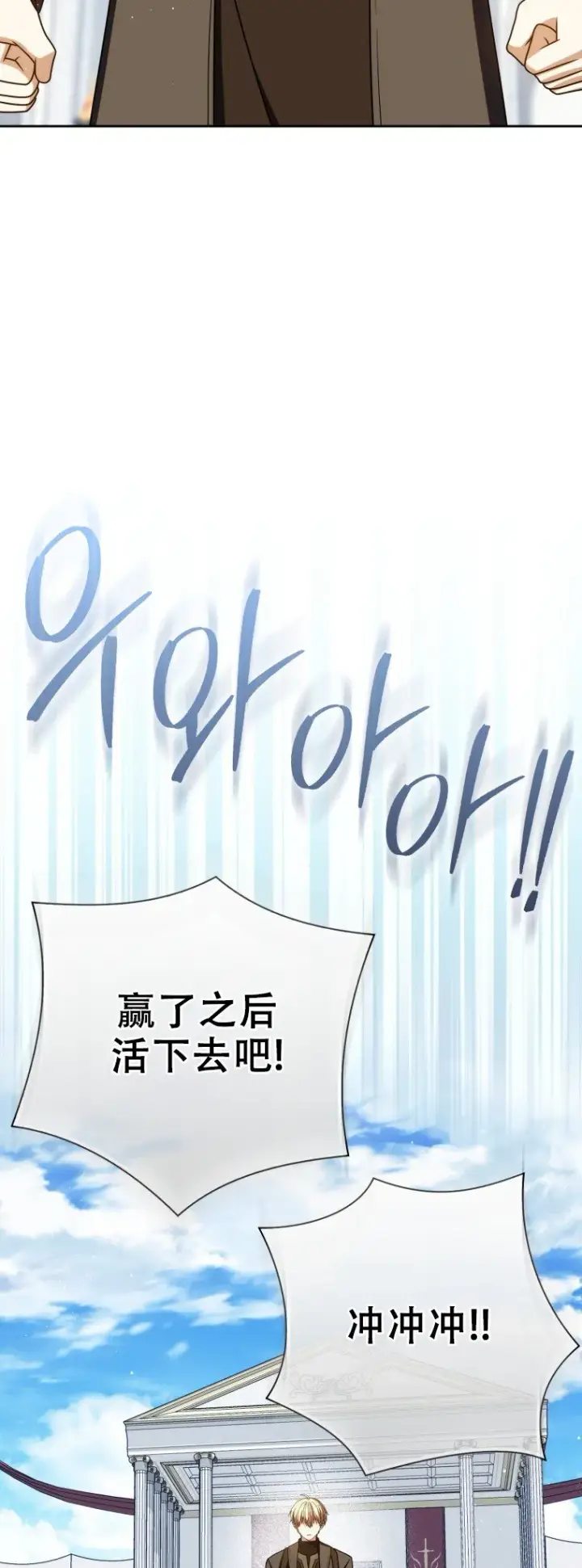漫画《重生刺客是天才剑士》第57话第49张图