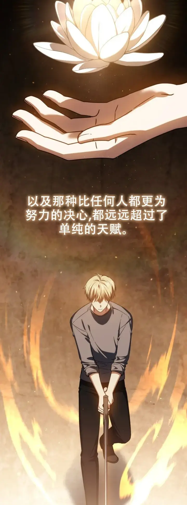 漫画《重生刺客是天才剑士》第57话第53张图