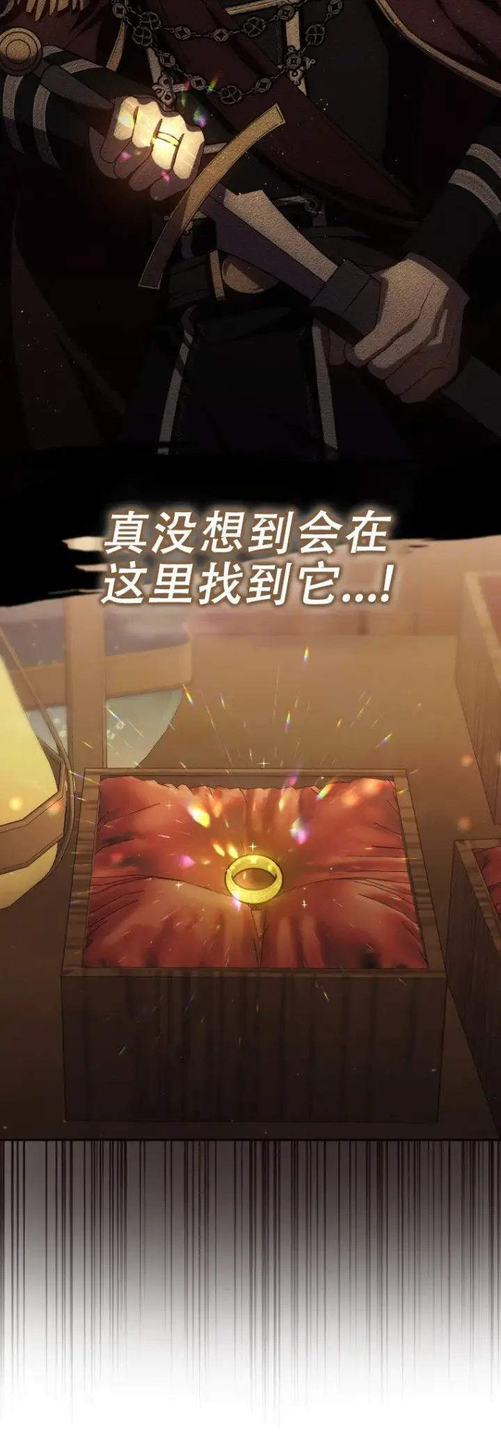 漫画《重生刺客是天才剑士》第58话第27张图
