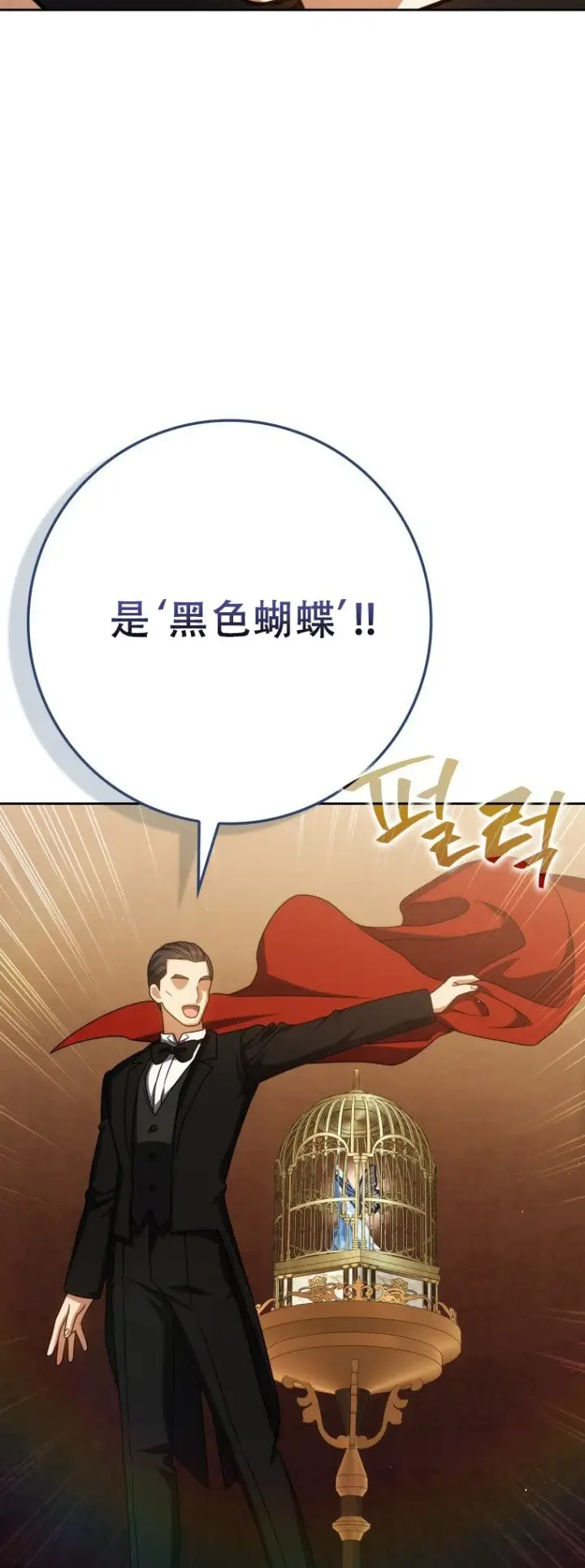 漫画《重生刺客是天才剑士》第58话第58张图