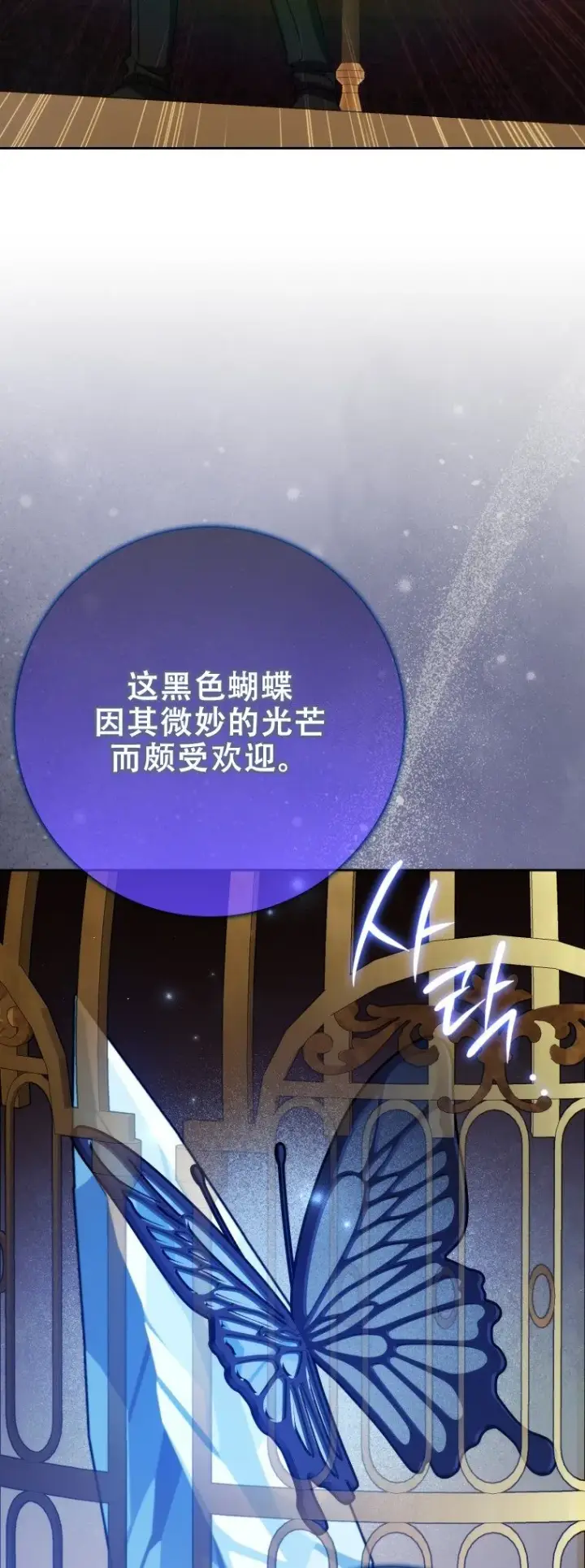 漫画《重生刺客是天才剑士》第58话第59张图