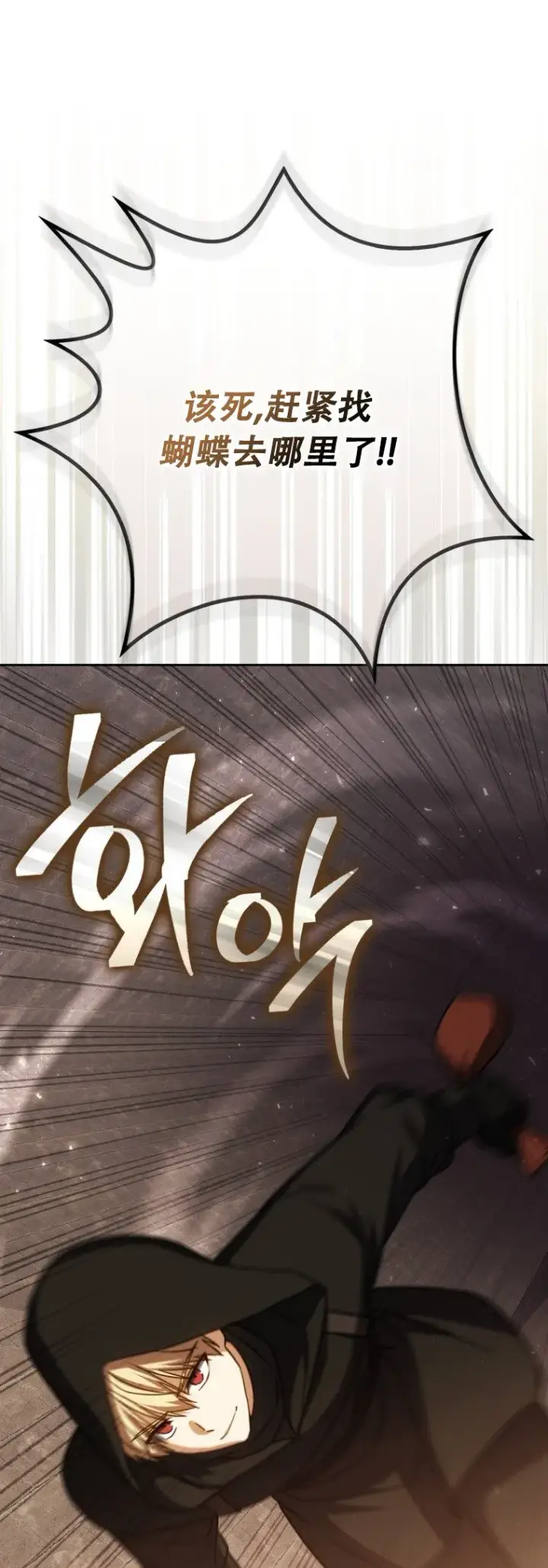 漫画《重生刺客是天才剑士》第59话第22张图