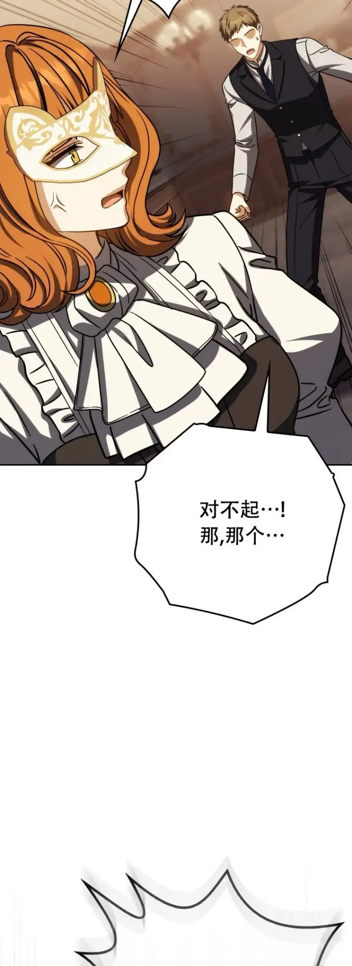漫画《重生刺客是天才剑士》第59话第36张图