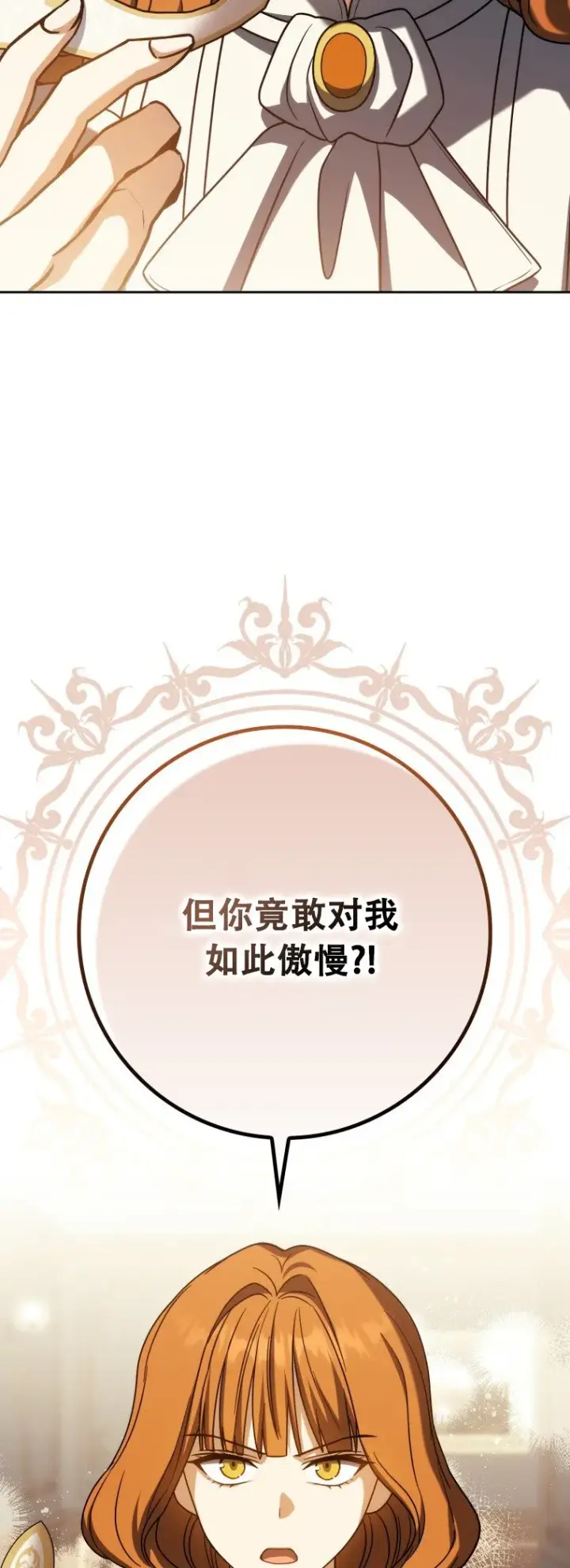 漫画《重生刺客是天才剑士》第59话第43张图