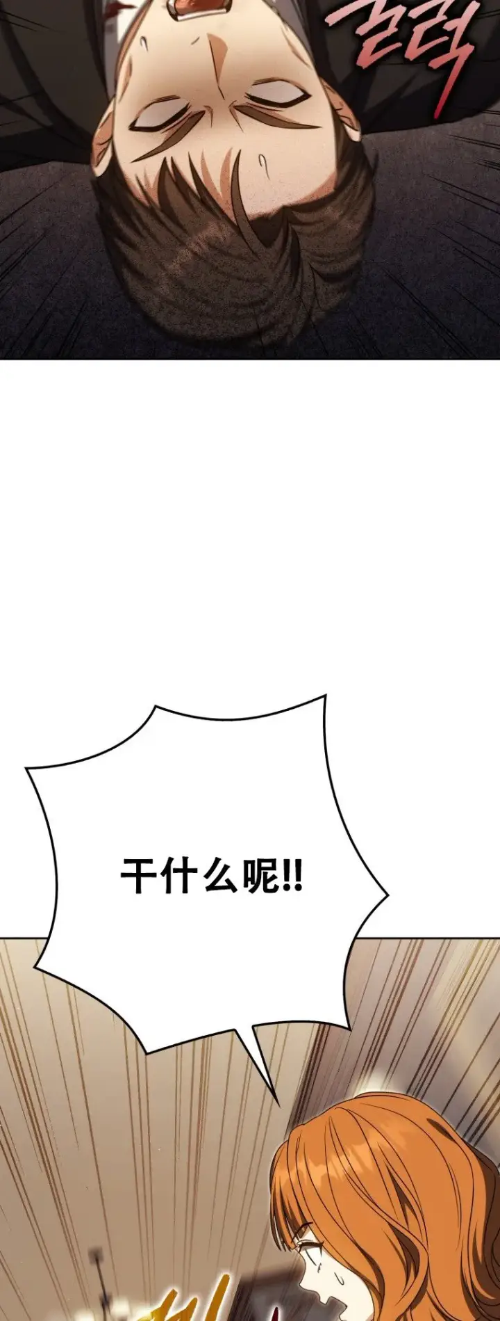 漫画《重生刺客是天才剑士》第59话第50张图